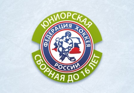 Шесть ярославских хоккеистов в сборной России U16