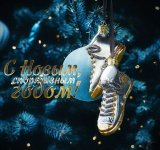 С Новым спортивным годом!!!
