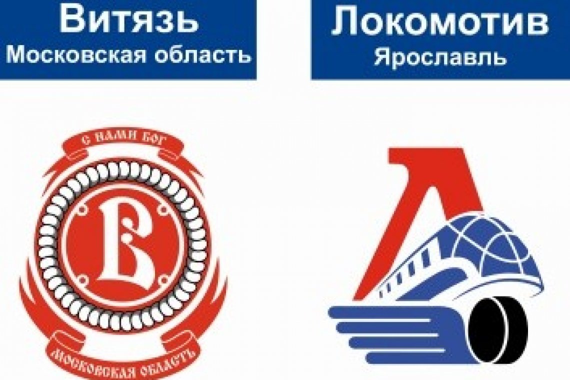 "Локомотив" прервал серию поражений