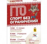 Вперед к знаку отличия ГТО!