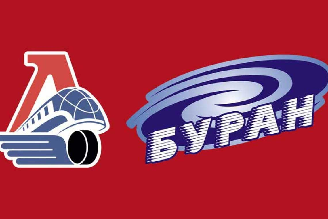 «Локомотив» – «Буран»: сотрудничество продолжается