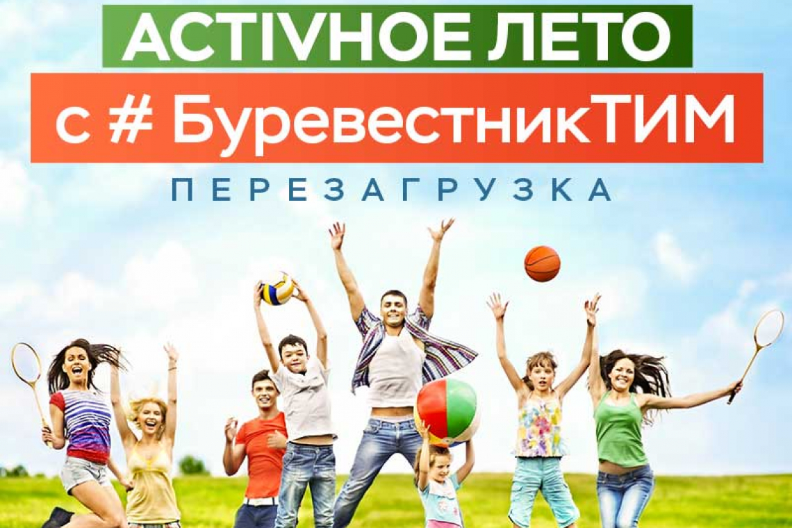 Активные семьи региона примут участие в новом онлайн-проекте «Sport Family Fest»