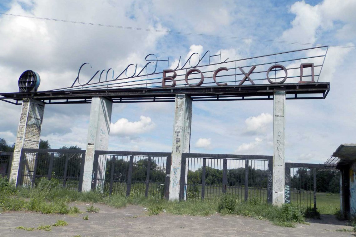 На «Восходе» построят новый ФОК 