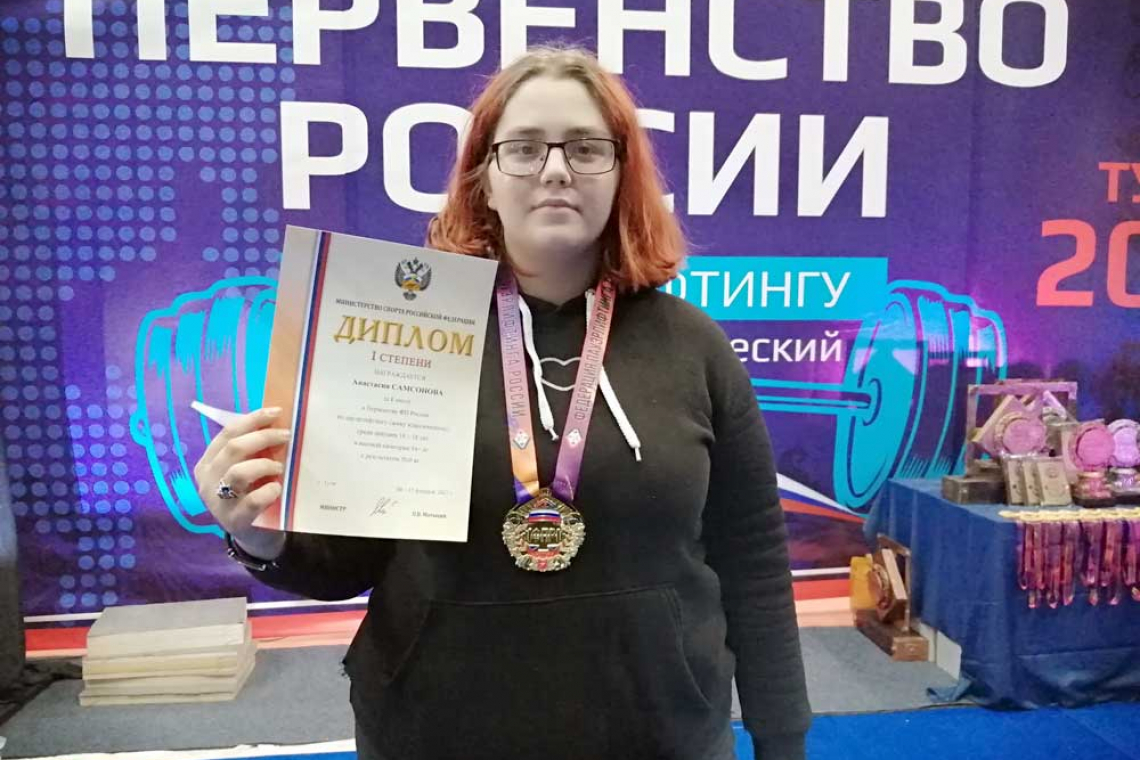 Самсонова – победитель Первенства России