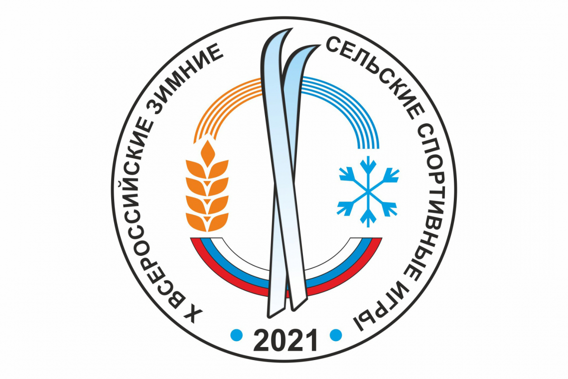 Ярославцы отправились на Х Всероссийские зимние сельские спортивные игры в Пермь