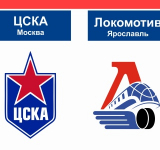 ХК «Локомотив Ярославль» — шансы на чемпионство в Континентальной хоккейной лиге 2022/23