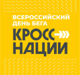 В субботу стартует «Кросс наций» в Ярославле