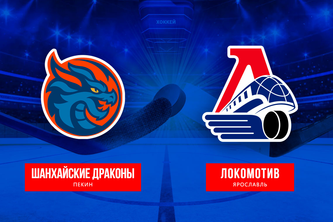 Первое поражение «Локомотива»