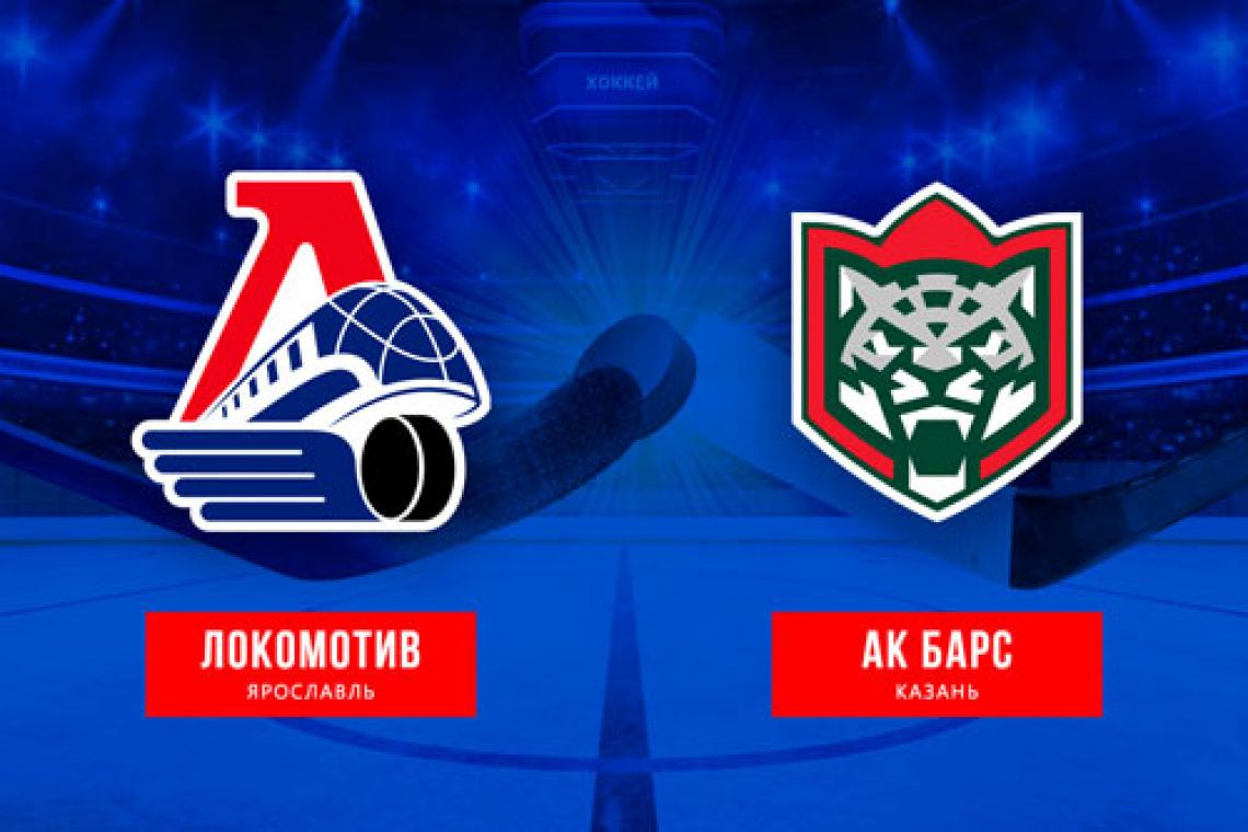 «Локомотив» вернул должок «Ак Барсу»