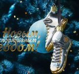 С Новым спортивным годом!