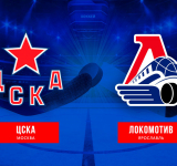 Четыре из четырёх над ЦСКА