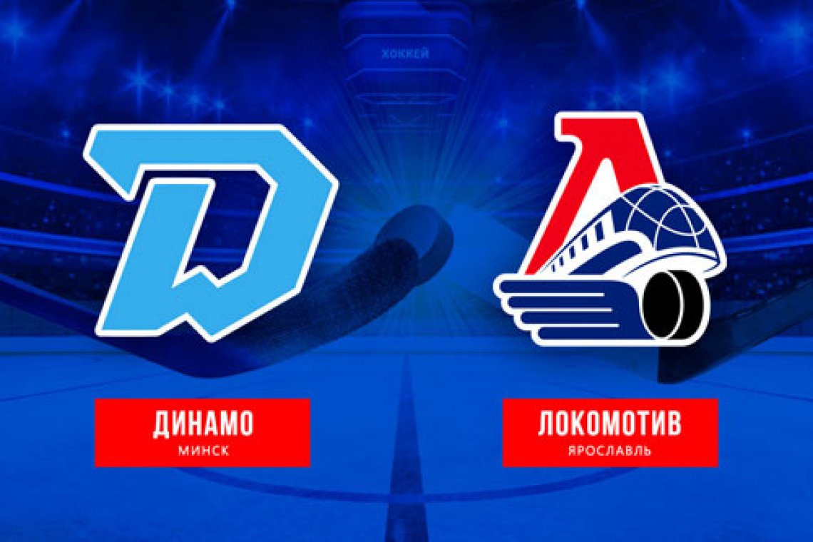 Негостеприимный Минск