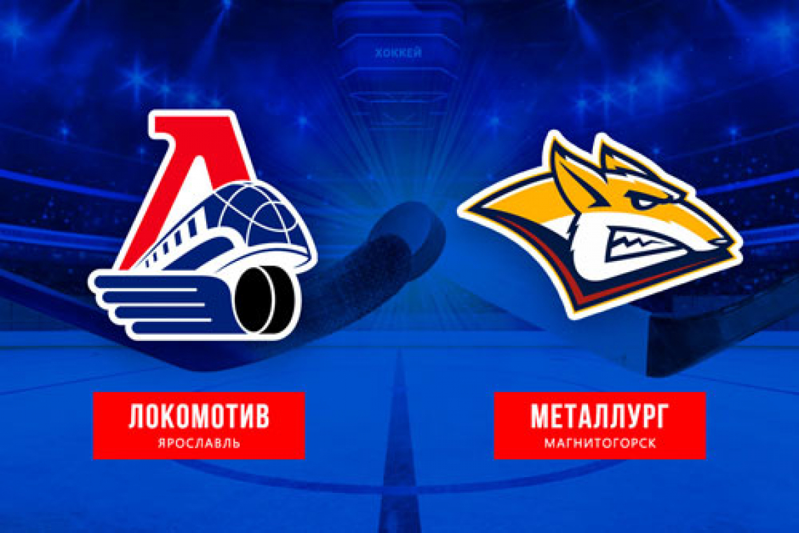 «Локомотив» завершил «регулярку» победой