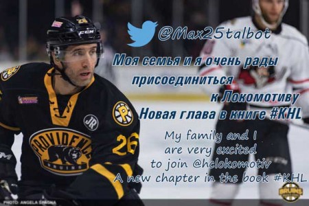 Макс Талбо: Первое знакомство