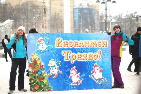 Около 200 человек приняли участие в акции-пробежке «За трезвый образ жизни»