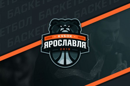 У Кубка Ярославля теперь фирменный логотип