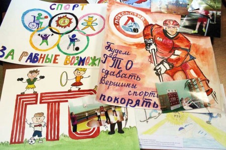 Подведены итоги творческого конкурса, проводимого в рамках фестиваля ГТО «Спорт без ограничений»